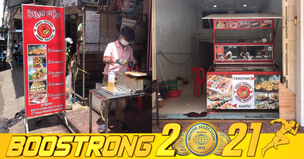 រកឃើញបុគ្គលិកធ្វើការនៅហាងលក់នំគ្រួកជប៉ុន សាខាបាក់ទូក នៅជិតផ្សារសេរីភាព វិជ្ជមានកូវីដ-១៩