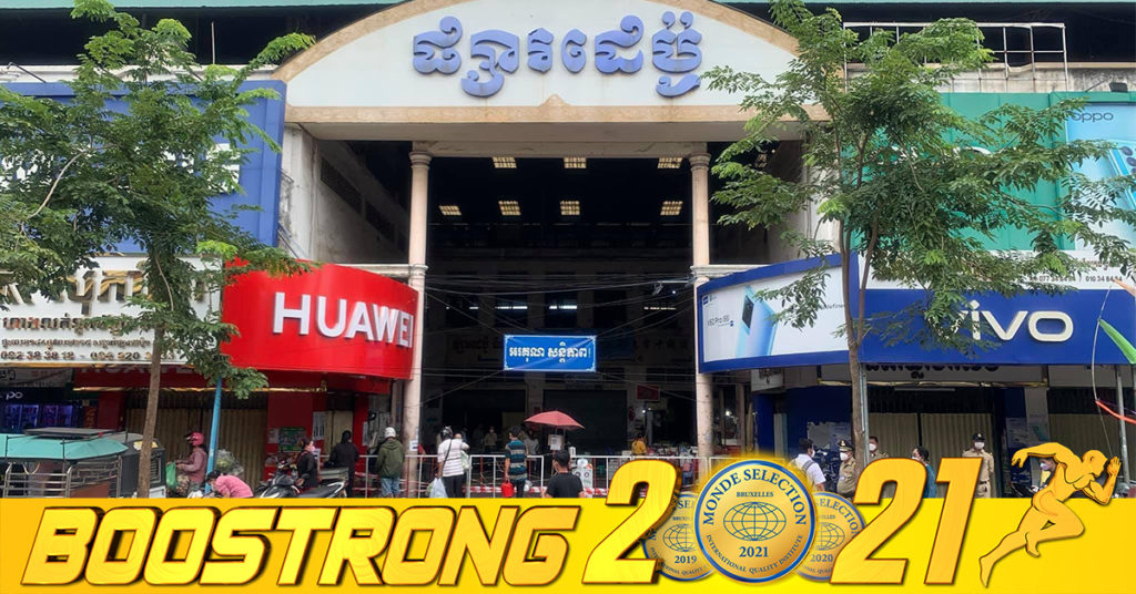 ជូនដំណឹង! អាជីវករ និងប្រជាពលរដ្ឋ ដែលបានចេញ-ចូលញឹកញាប់ នៅផ្សារដេប៉ូ សូមរួសរាន់មកធ្វើតេស្តរកវីរុសកូវីដ-១៩