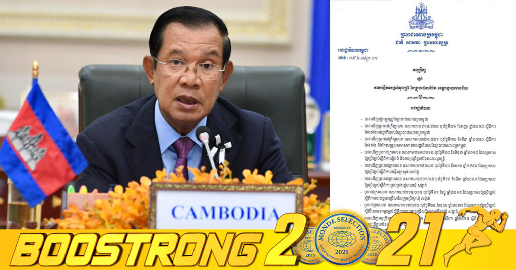 រាជរដ្ឋាភិបាល ចេញអនុក្រឹត្យស្តីពី ការបង្កើតសង្កាត់ចំនួន០២បន្ថែមទៀត ក្នុងក្រុងប៉ោយប៉ែត នៃខេត្តបន្ទាយមានជ័យ