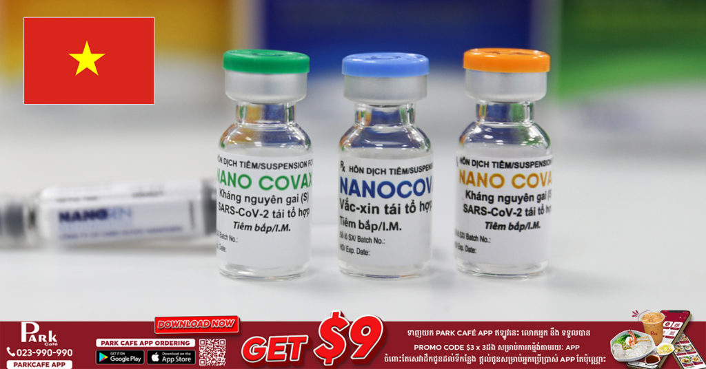 ប្រទេសវៀតណាមគ្រោងស្នើឱ្យមានការអនុញ្ញាតប្រើប្រាស់ក្នុងគ្រាបន្ទាន់ សម្រាប់វ៉ាក់សាំងបង្ការជំងឺកូវីដ១៩ ដែលផលិតក្នុងស្រុក Nano Covax