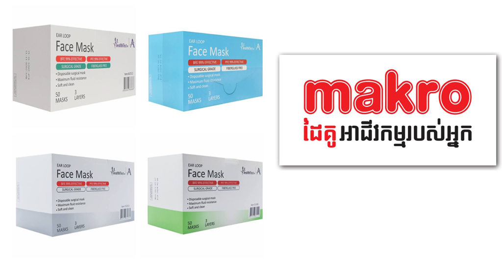 ឱកាសពិសេស! ម៉ាស់ HealthFirst PP លក់បញ្ចុះតម្លៃ ១ប្រអប់ ត្រឹមតែ ១ដុល្លារ ក្នុងឱកាសដាក់លក់នៅទីតាំងថ្មីផ្សារម៉ាក្រូ