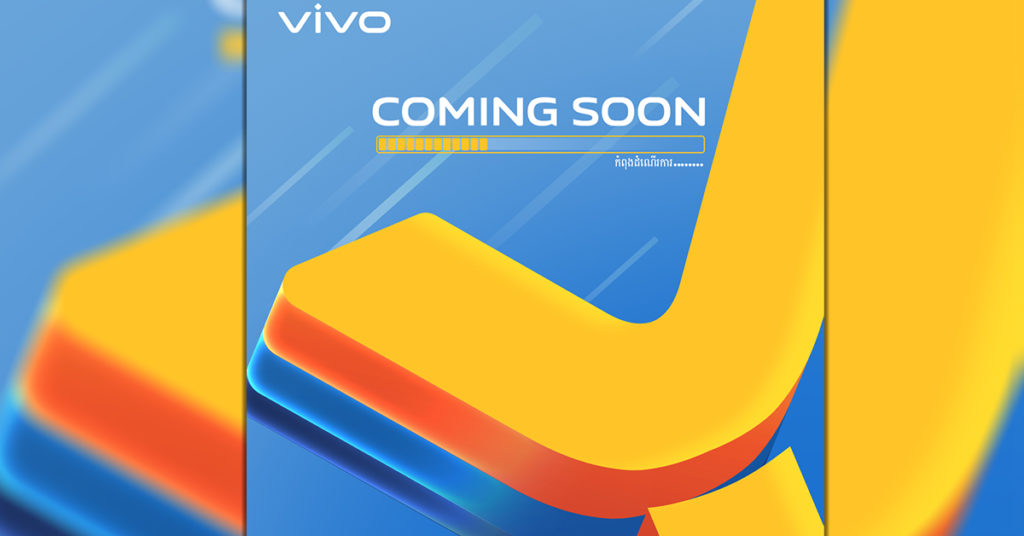 ក្រុមហ៊ុនស្មាតហ្វូន vivo បានបង្ហើបរូបភាពមួយសន្លឹកពីការត្រៀមបង្ហាញចេញនូវស្មាតហ្វូនស៊េរី Y បន្ទាប់របស់ខ្លួន!
