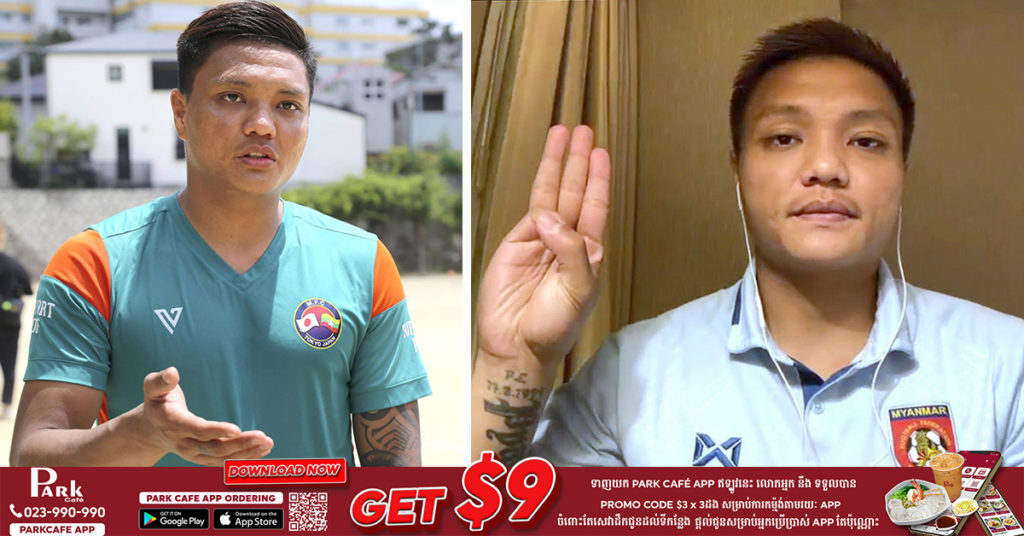 ជប៉ុននឹងផ្តល់សិទ្ធិជ្រកកោនដល់កីឡាករជម្រើសជាតិភូមាម្នាក់ បន្ទាប់ពីរូបគេមិនព្រមត្រឡប់ទៅប្រទេសកំណើត ព្រោះបានលើកម្រាមដៃ៣ នៅអំឡុងពេលការប្រកួតជាមួយជប៉ុន