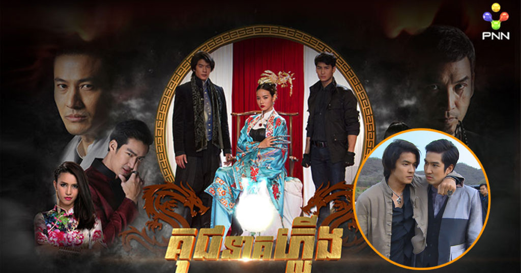 គុជនាគភ្លើង ភាពយន្តភាគថៃថ្មី ទម្លាយអាថ៌កំបាំងក្រុមអ្នកលេងជំនួញសង្គមងងឹតប៉ះ ប៉ូលីសសម្ងាត់ដៃឆៅ មាននៅភីអិនអិន