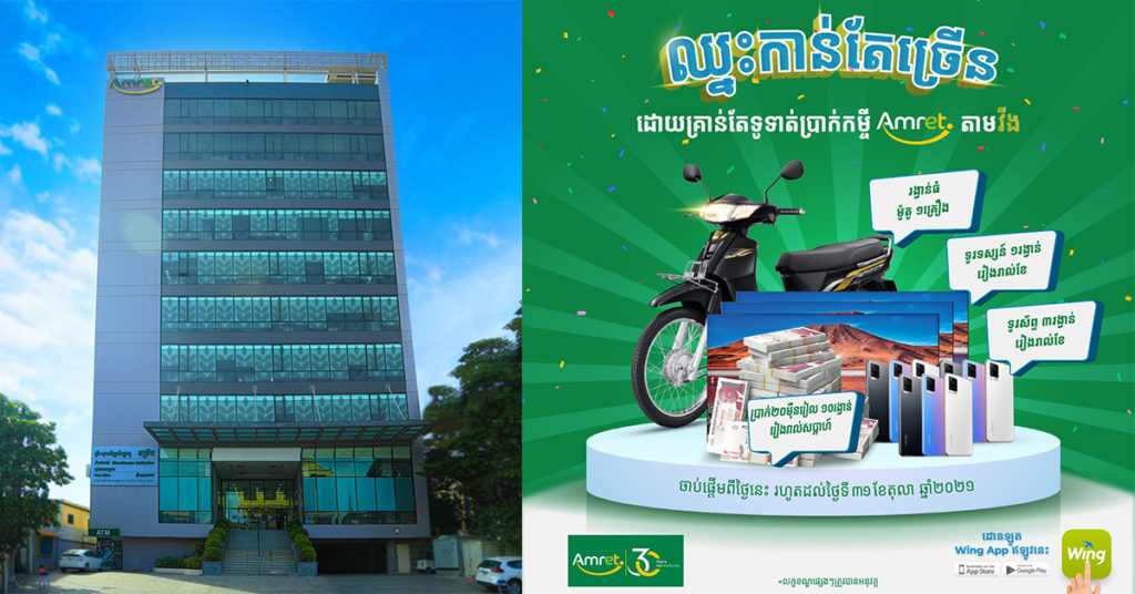 បង់ប្រាក់កម្ចី អម្រឹត តាមវីង ឈ្នះម៉ូតូហុងដាឌ្រីមស៊េរីឆ្នាំ២០២១