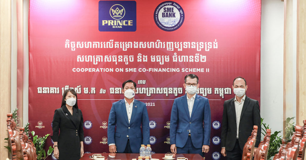 ឥឡូវនេះ ធនាគារ ព្រីនស៍ ម.ក សហការជាមួយ ធនាគារសហគ្រាសធុនតូច និងមធ្យម ម.ក ផ្តល់ឥណទានសហគ្រាសធុនតូច និងមធ្យម ក្រោមគម្រោងសហហិរញ្ញប្បទានទ្រទ្រង់សហគ្រាសធុនតូច និងមធ្យម ជំហានទី២