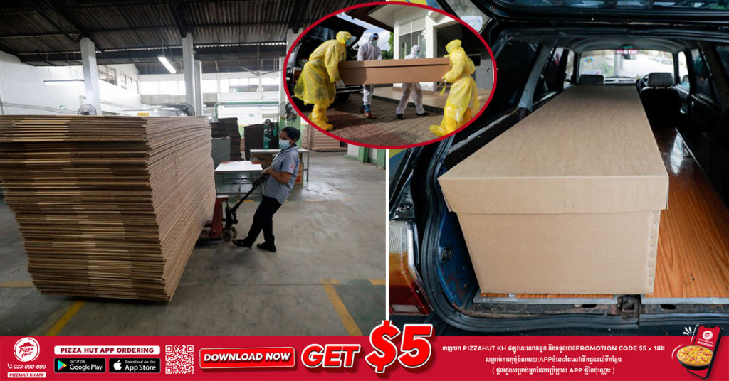 ប្រទេសស្រីលង្កា ពលរដ្ឋផ្ដើមគំនិតធ្វើមឈូសចេញពីក្រដាសកាតុង ដែលមានតម្លៃសមរម្យ ដើម្បីជួយដោះស្រាយបញ្ហាកូវីដ