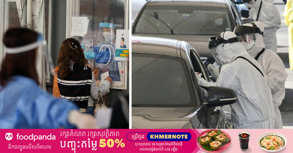 ប្រទេសកូរ៉េខាងត្បូងមានបំណងនឹងដកចេញរាល់ការរឹតត្បឹតទប់ស្កាត់ជំងឺកូវីដ១៩ បើទោះជាករណីឆ្លងក្នុងសហគមន៍ថ្មីៗមានការកើនឡើងក៏ដោយ