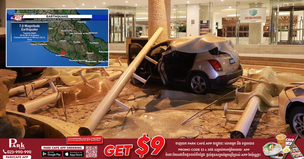 គ្រោះរញ្ជួយដីកម្រិត ៧.០រ៉ិចទ័រ បានវាយប្រហារឆ្នេរសមុទ្រប៉ាស៊ីហ្វិកនៅប្រទេសម៉ិកស៊ិក ដែលបណ្ដាលឱ្យមនុស្សយ៉ាងហោចណាស់ម្នាក់បាត់បង់ជីវិត