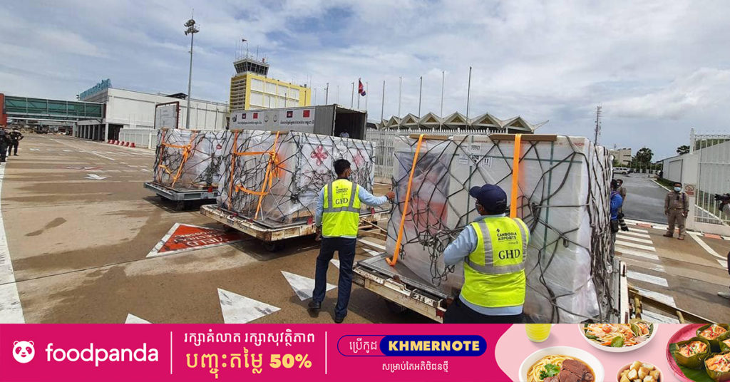 វ៉ាក់សាំងការពារជំងឺកូវីដ-១៩ ប្រភេទស៊ីណូវ៉ាក់ចំនួន ៣លានដូស ដែលកម្ពុជាបានបញ្ជាទិញពីរដ្ឋាភិបាលចិន នឹងដឹកមកដល់កម្ពុជា នៅព្រឹកស្អែកនេះ