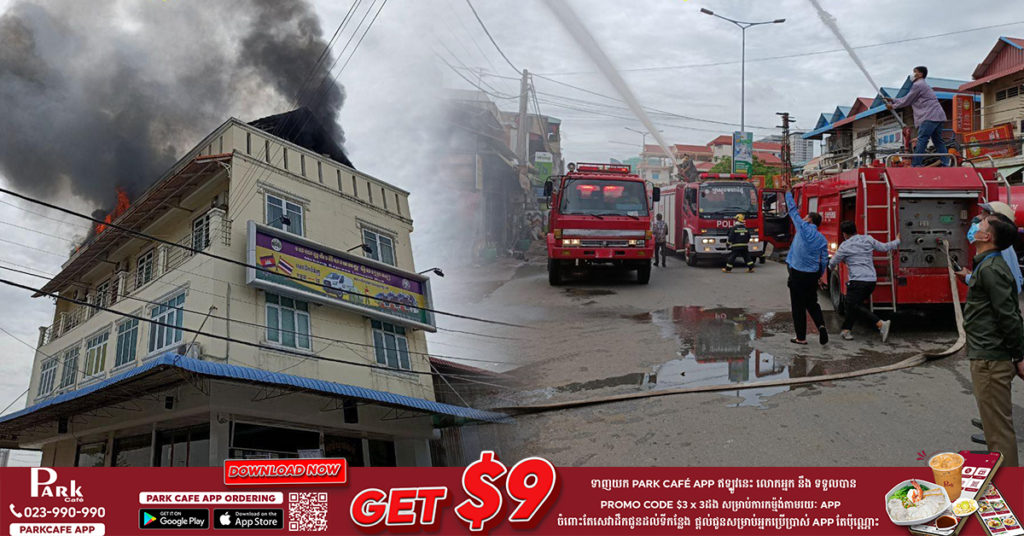 អគ្កិភ័យឆាបឆេះអគារក្រុមហ៊ុនដឹកអ្នកដំណើរមេគង្គ អ៊ិចប្រេស ក្នុងភូមិផ្សារតូច សង្កាត់ទួលសង្កែទី១ ខូចខាតអស់ខ្ទង់មួយម៉ឺនដុល្លារ