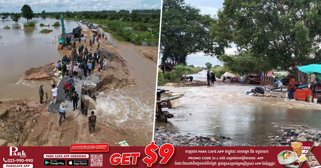 ស្ថានភាពជំនន់ទឹកភ្លៀង នៅខេត្តបន្ទាយមានជ័យ កំពុងជន់លិចតំបន់មួយចំនួនក្នុងខេត្ត