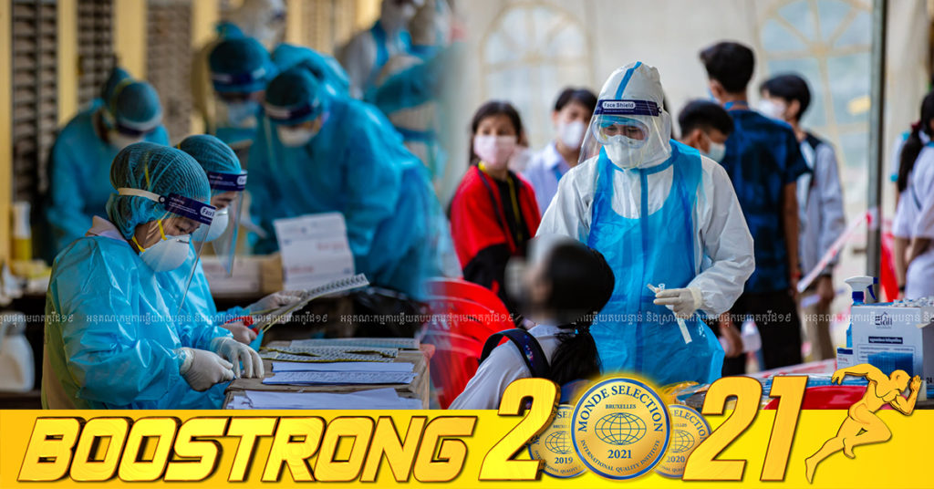 ថ្ងៃនេះ ក្រសួងបន្តរកឃើញអ្នកឆ្លងកូវីដថ្មី 693នាក់បន្ថែមទៀត ខណៈអ្នកជាសះស្បើយ 443នាក់