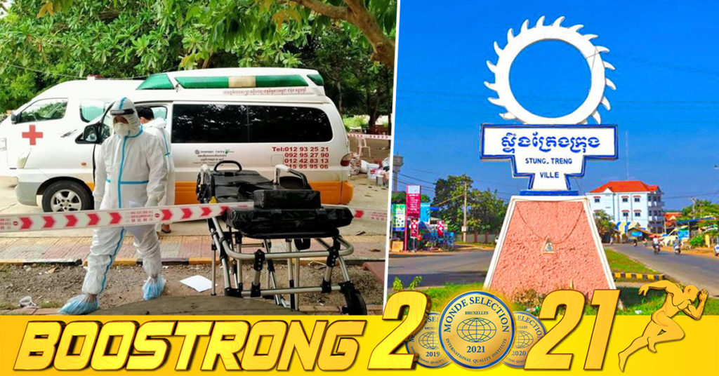 ខេត្តស្ទឹងត្រែងរកឃើញអ្នកជំងឺកូវីដ-១៩ ប្រភេទ Delta ម្នាក់ តែគ្មានអ្នកឆ្លងថ្មីទេនៅថ្ងៃទី៩ ខែកញ្ញានេះ