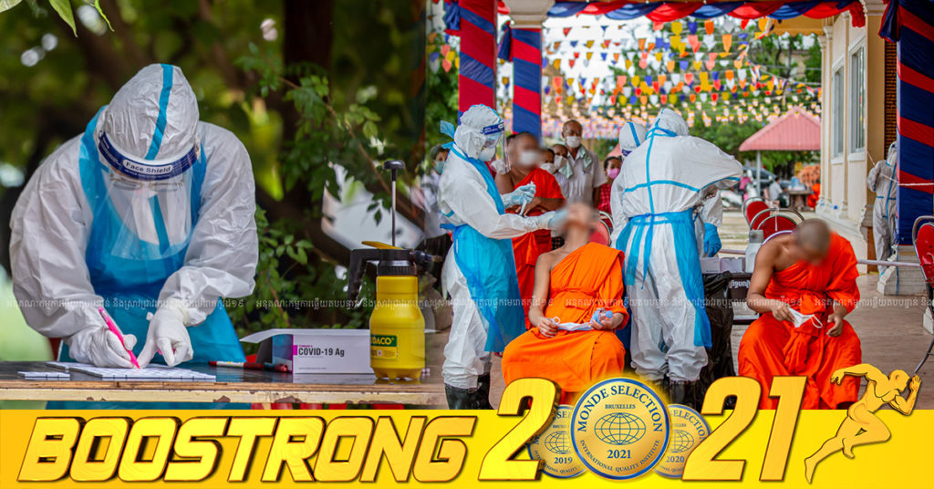 ថ្ងៃនេះ ក្រសួងបន្តរកឃើញអ្នកឆ្លងកូវីដថ្មី 839នាក់បន្ថែមទៀត ខណៈអ្នកជាសះស្បើយ 530នាក់