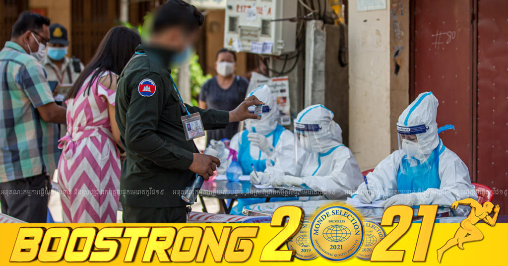 ក្រុមគ្រូពេទ្យ​ ចុះយកសំណាកលើប្រជាពលរដ្ឋ នៅសង្កាត់ស្ទឹងមានជ័យ២ បានរកឃើញអ្នកវិជ្ជមានកូវីដម្នាក់ ក្នុងចំណោមអ្នកធ្វើតេស្ត ៨២នាក់