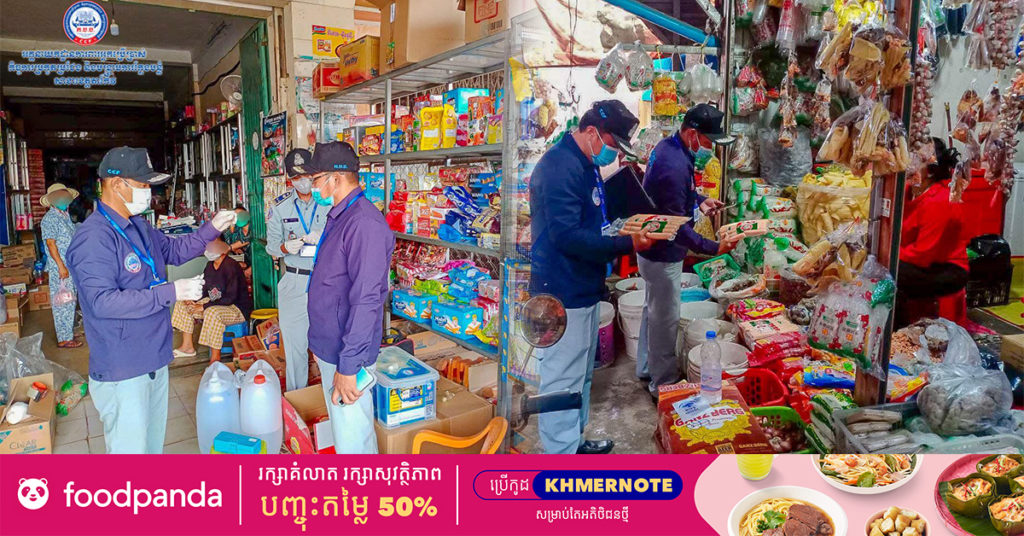 មន្ត្រីជំនាញប្រចាំខេត្តតាកែវ រកឃើញអាល់កុលមានសារធាតុមេតាណុលចំនួន ១០០លីត្រ និងទំនិញខូចគុណភាពជាង ៦២គីឡូក្រាម នៅផ្សារកំពង់ជ្រៃតា