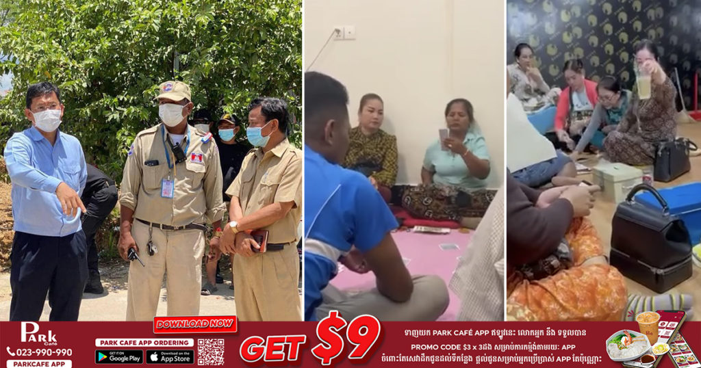 អភិបាលខណ្ឌឬស្សីកែវ ទើបឡើងកាន់តំណែងភ្លាម ចុះទៅឃាត់ខ្លួនបានប្រុសស្រី ១៣នាក់ សម្ងំលេងល្បេងស៊ីសង មិនខ្លាចកូវីដបន្តិចសោះ (មានវីដេអូ)