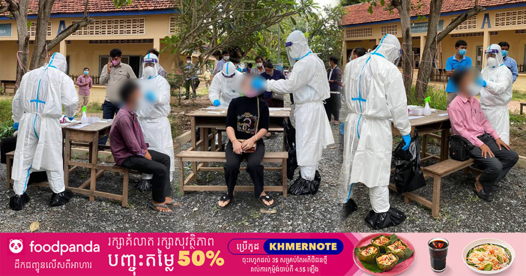 ព្រឹកនេះធ្វើតេស្តលោកគ្រូ-អ្នកគ្រូវិទ្យាល័យ និងអនុវិទ្យាល័យនៅទូទាំងស្រុកកោះធំ ដើម្បីត្រៀមបើកសាលារៀនឡើងវិញនៅថ្ងៃស្អែកនេះ