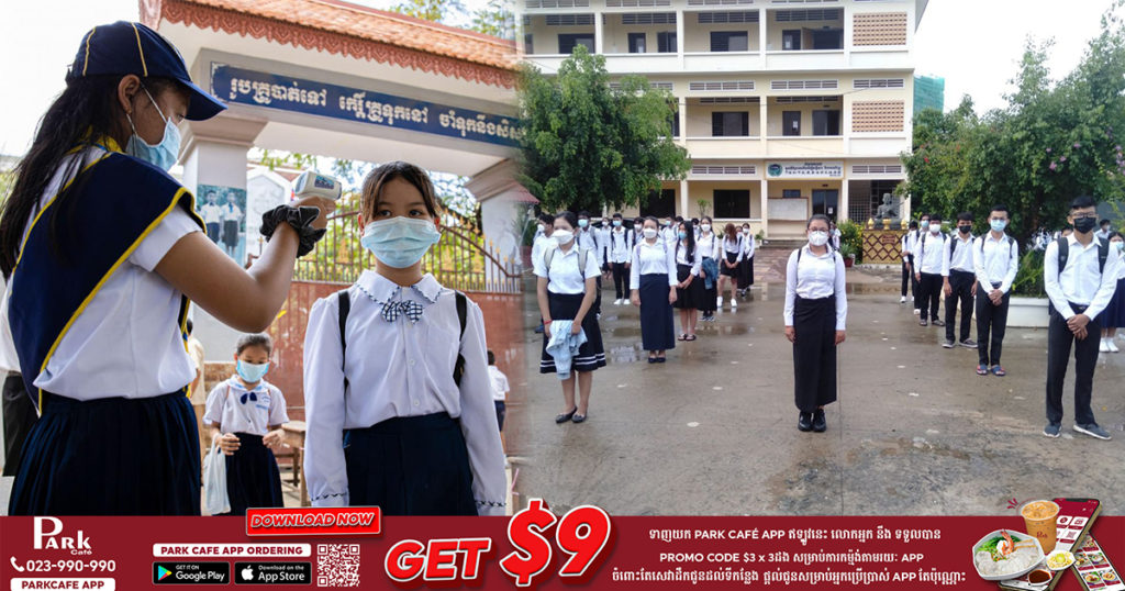 ព្រឹកនេះ សាលារៀនជាង២០០កន្លែងចាប់ពីអនុវិទ្យាល័យឡើងទៅ នៅរាជធានីភ្នំពេញ បានចាប់ផ្តើមបើកដំណើរការរៀនផ្ទាល់ឡើងវិញ