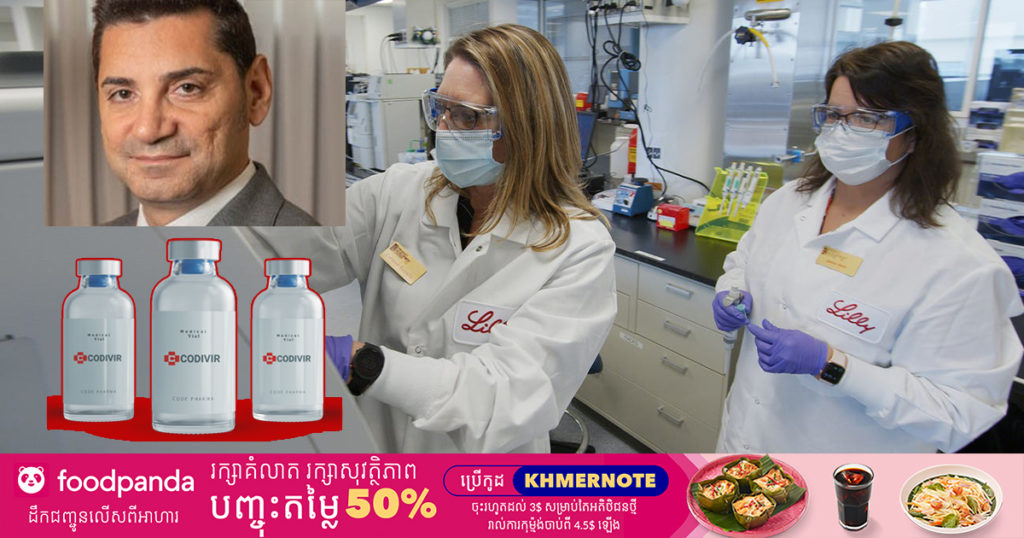 អ្នកវិទ្យាសាស្រ្តអ៉ីស្រា រកឃើញថ្នាំប្រភេទនេះអាចសម្លា.ប់កោសិកាមេរោគកូវីដបានពី ៩០-១០០% រយៈពេលត្រឹម ២៤ម៉ោង