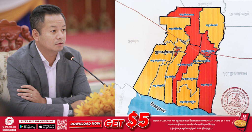 រដ្ឋបាលខេត្តសៀមរាបសម្រេចកំណត់សង្កាត់ចំនួន៧ ក្នុងក្រុងសៀមរាប ជា “តំបន់ក្រហម” រយៈពេល ១សប្តាហ៍