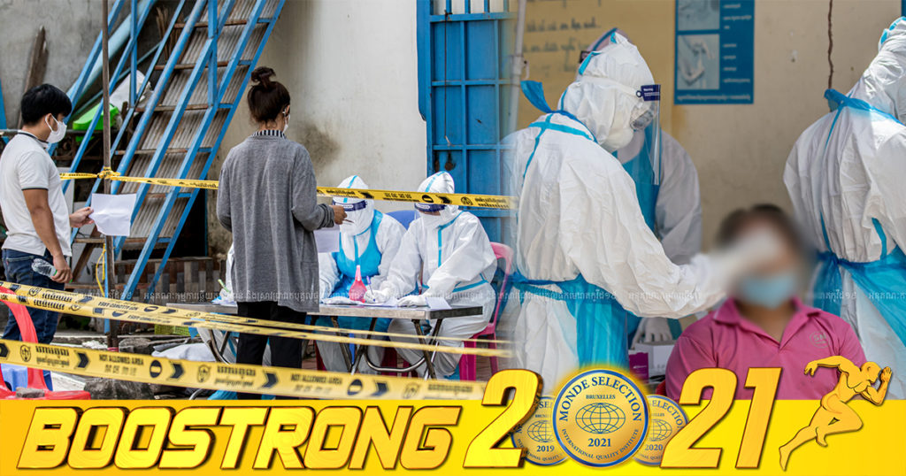 ថ្ងៃនេះ ក្រសួងបន្តរកឃើញអ្នកឆ្លងកូវីដថ្មី 648នាក់បន្ថែមទៀត ខណៈអ្នកជាសះស្បើយ 492នាក់