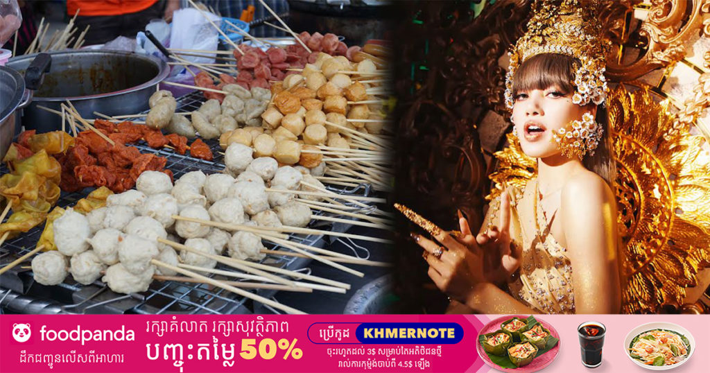 Lisa និយាយតែមួយម៉ាត់សោះធ្វើឲ្យទីផ្សារលក់ប្រហិតតាមផ្លូវនៅខេត្តបូរីរ៉ាំលក់ដាច់ច្រកសឹងមិនទាន់