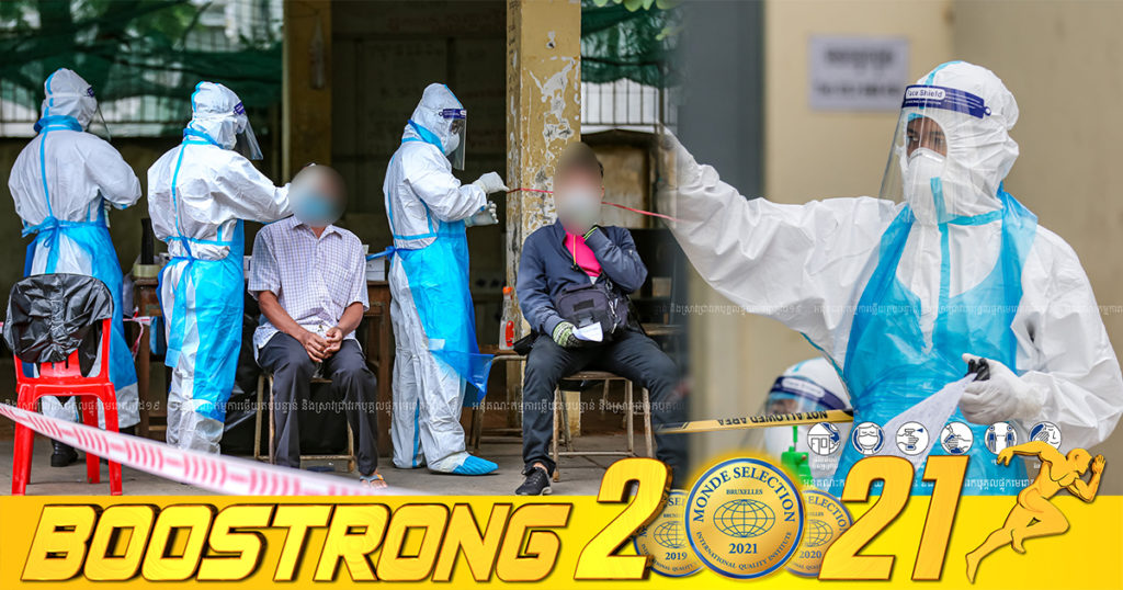 ថ្ងៃនេះ ក្រសួងបន្តរកឃើញអ្នកឆ្លងកូវីដថ្មី 612នាក់បន្ថែមទៀត ខណៈអ្នកជាសះស្បើយ 460នាក់