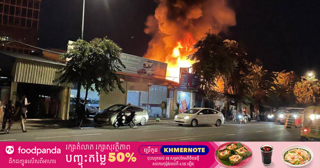 ផ្ទះ៤ខ្នងត្រូវអគ្គិភ័យឆាបឆេះអស់ទាំងស្រុងនៅតាមបណ្តោយផ្លូវសហព័ន្ធរុស្ស៊ី បង្កការភ្ញាក់ទាំងយប់