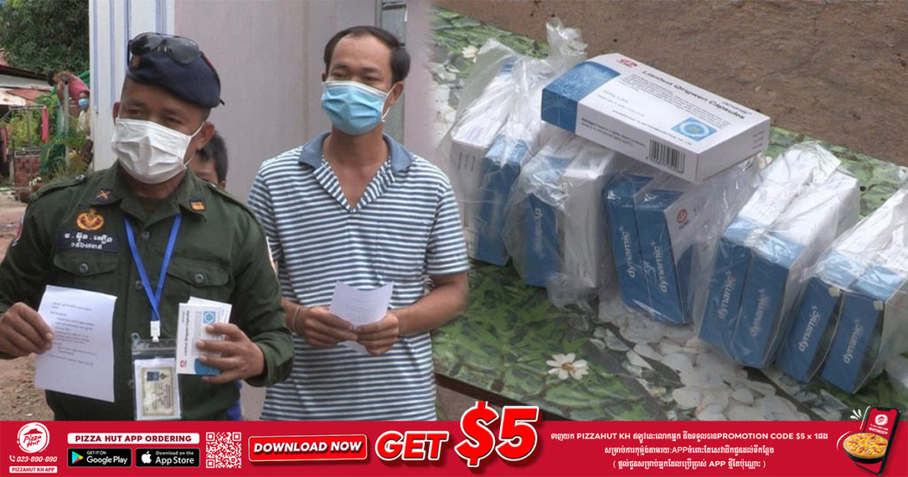 អាជ្ញាធរក្រុងសៀមរាប ចេញយុទ្ធនាការចែកថ្នាំ លៀនហ័រ ឈីងវីន ជូនប្រជាពលរដ្ឋ ក្នុងតំបន់ក្រហម