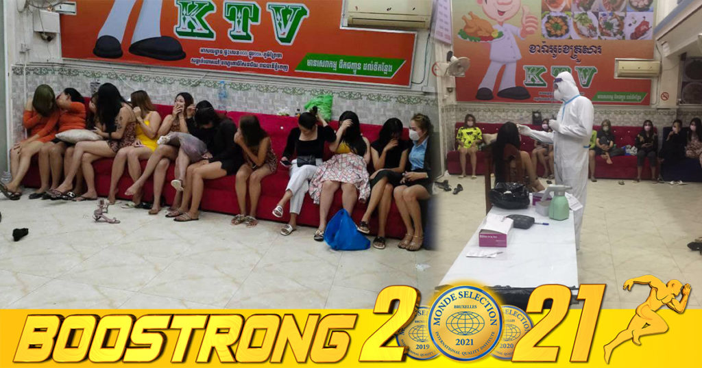 អាជ្ញាធរខណ្ឌពោធិ៍សែនជ័យ ចុះបិទខារ៉ាអូខេមួយកន្លែងដែលហ៊ានបើកល្មើសការណែនាំរបស់ក្រសួង ហើយគ្រូពេទ្យធ្វើតេស្តសំណាកទាំងបុគ្គលិក ទាំងភ្ញៀវ រកឃើញវិជ្ជមានកូវីដ ៦នាក់