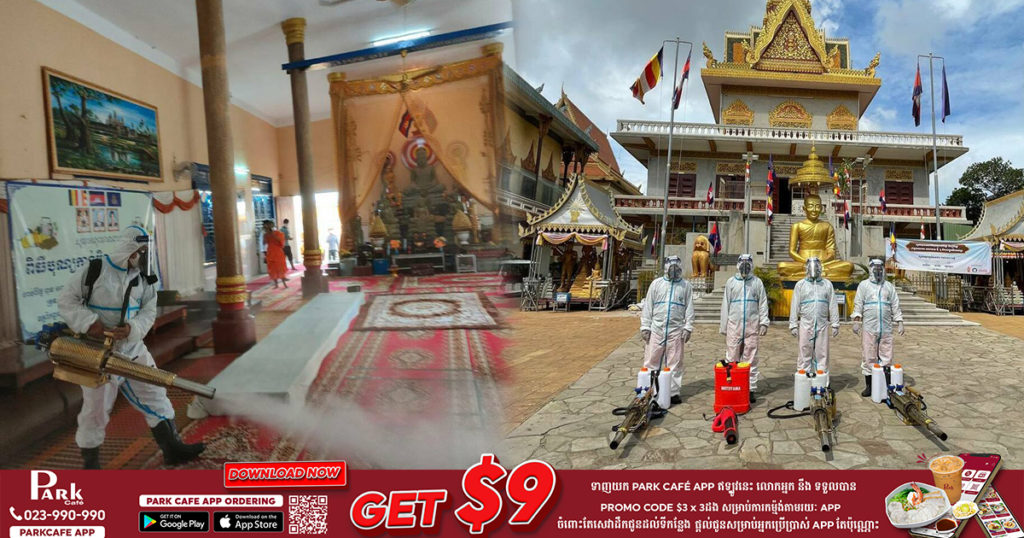 អភិបាលរាជធានីភ្នំពេញបញ្ជាឱ្យអាជ្ញាធរខណ្ឌទាំង១៤ចុះបា-ញ់ថ្នាំស-ម្លា-ប់មេរោគ នៅតាមវត្តទាំង១៥១ ព្រមគ្នាក្រោយការយកសំណាកព្រះសង្ឃ ដូនជី លោកតាអាចារ្យនិងសិស្សគុនជិត៩ពាន់អង្គ/នាក់រួចមក