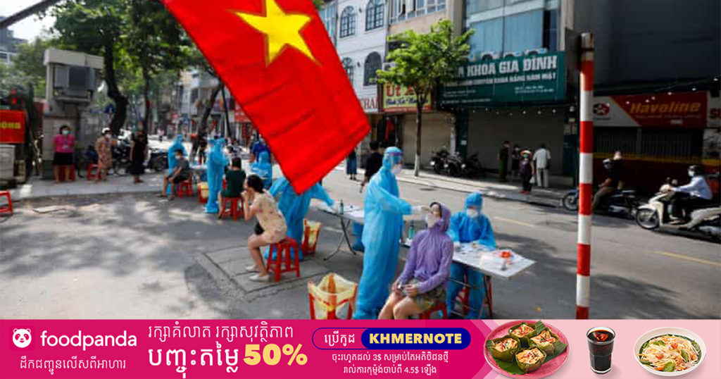 វៀតណាមរកឃើញអ្នកឆ្លងជំងឺកូវីដ១៩ ថ្មីចំនួន ១០,០១១ ករណីបន្ថែមទៀត កាលពីម្សិលមិញនេះ