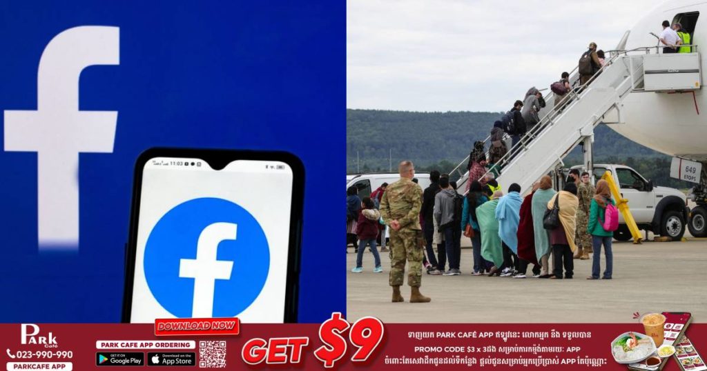 ក្រុមហ៊ុន Facebook បានអះអាងថា ខ្លួនបានរួមចំណែកជួយជម្លៀសពលរដ្ឋមួយចំនួនចេញពីអាហ្គានីស្ថានតាមរយៈមុខងារពិសេសមួយនេះ