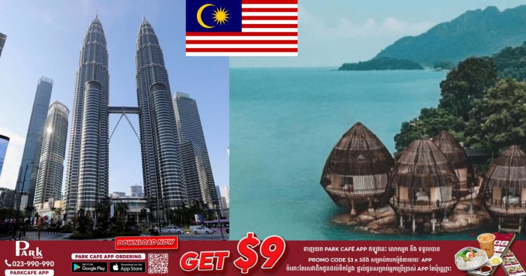 ម៉ាឡេស៊ីយកកម្មវិធី “Phuket sandbox” របស់ថៃទៅអនុវត្តនៅលើកោះទេសចរណ៍មួយរបស់ខ្លួនដើម្បីសង្រ្គោះសេដ្ឋកិច្ចជាតិក្នុងអំឡុងពេលមានវិបត្តិជំងឺកូវីដ ១៩