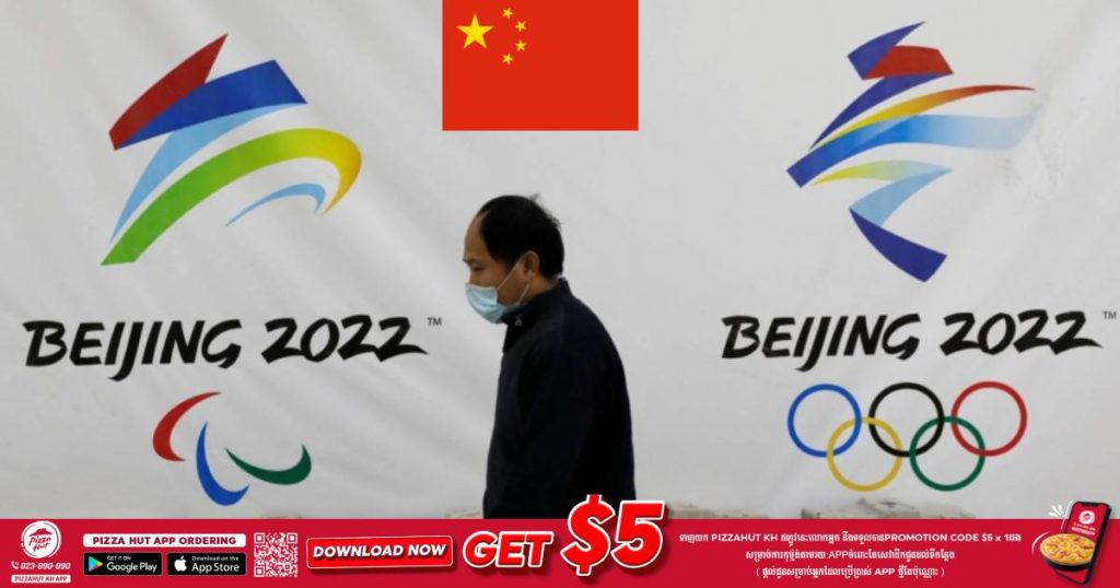 ចិននឹងរៀបចំកីឡាអូឡាំពិត ២០២២ ដោយមិនអនុញ្ញាតឲ្យអ្នកគាំមកពីក្រៅប្រទេសចូលទស្សនាឡើយដើម្បីទប់ស្កាត់ការរាតត្បាតកូវីដ ១៩