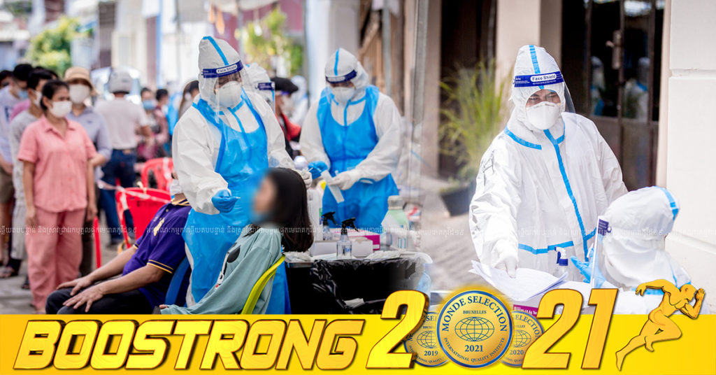 ថ្ងៃនេះ ក្រសួងបន្តរកឃើញអ្នកឆ្លងកូវីដថ្មី 660នាក់បន្ថែមទៀត ខណៈអ្នកជាសះស្បើយ 417នាក់