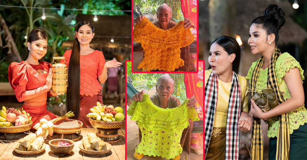 ស្ញប់ស្ញែងណាស់! ដោយសារការស្រឡាញ់ ដូនចាស់ព្រះជន្ម ៨០វស្សា ស្ម័គ្រចិត្តចាក់អាវឲ្យកញ្ញាមាសសុខសោភាយកទៅថត MV របស់ផលិតកម្មរាម