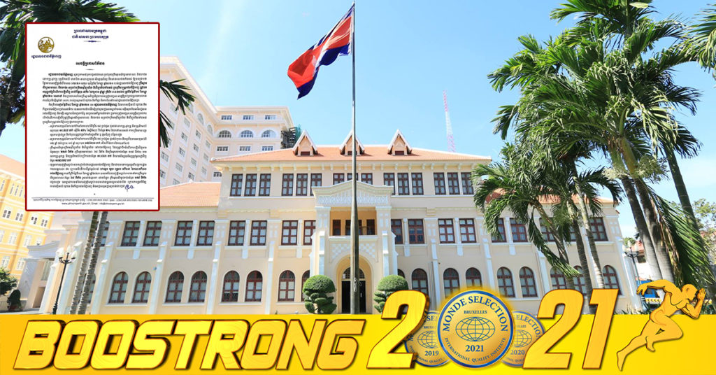 រដ្ឋបាលរាជធានីភ្នំពេញ សម្រេចអនុញ្ញាតអោយដំណើរការគ្រឹះស្ថានសិក្សារដ្ឋ និងឯកជនឡើងវិញ សម្រាប់កម្រិតអនុវិទ្យាល័យ និងវិទ្យាល័យទាំងអស់ ក្នុងភូមិសាស្ត្ររាជធានីភ្នំពេញចាប់ពីថ្ងៃស្អែកនេះ