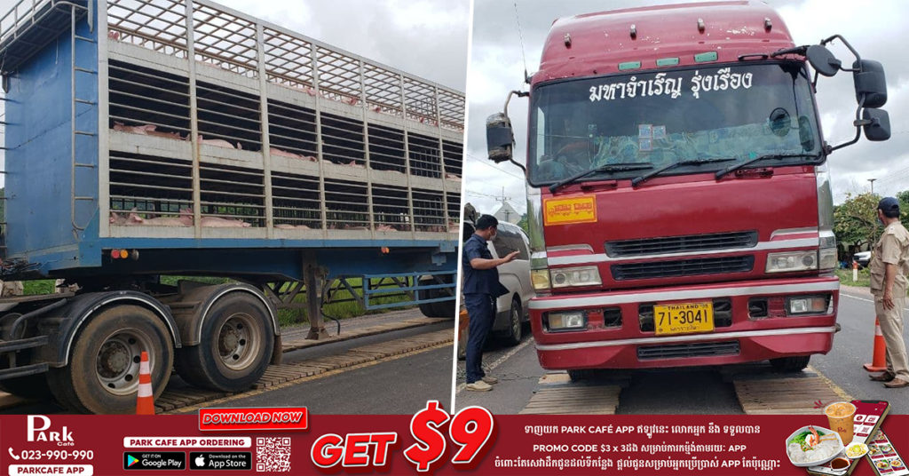 ក្រសួងសាធារណការ ចាប់យានយន្តដឹកជញ្ជូនរបស់ប្រទេសថៃ ដែលដឹកលើសទម្ងន់កំណត់សរុប ១៣គ្រឿង ឆ្លងកាត់តាមច្រកព្រំដែនអូរស្មាច់ ខេត្តឧត្តរមានជ័យ