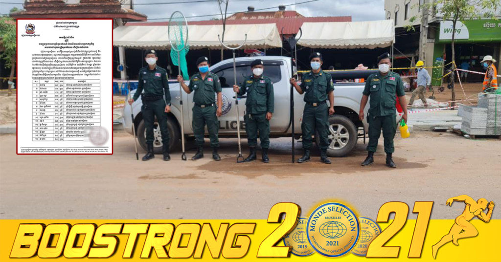 រដ្ឋបាលខេត្តសៀមរាប បង្ហាញអត្តសញ្ញាណបងប្អូនប្រជាពលរដ្ឋ ១៦នាក់ ដែលមិនបានបំពេញកាតព្វកិច្ច សហការជាមួយមន្ត្រីសុខាភិបាល ដើម្បីយកសំណាក