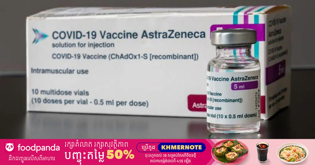 សាធារណរដ្ឋ​ឆេកទំនងត្រូវបោះចោលវ៉ាក់សាំង AstraZeneca មួយចំនួន ដោយសារតែមូលហេតុបែបនេះ