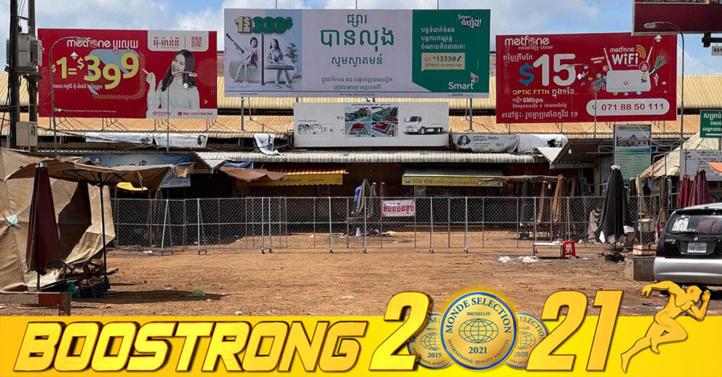 រដ្ឋបាលខេត្តរតនគិរី ចុះយកសំណាកធ្វើតេស្ដរហ័សលើអាជីវករ ក្នុងផ្សារបានលុង ក្រោយរកឃើញវិជ្ជមានជំងឺកូវីដ-១៩ លើអាជីវករជាច្រើននាក់