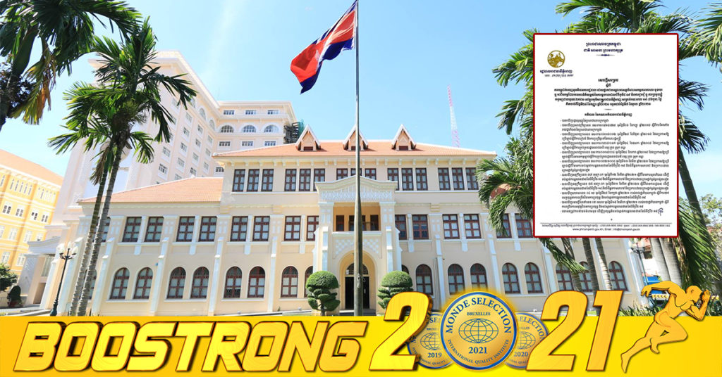 រដ្ឋបាលរាជធានីភ្នំពេញ សម្រេចបន្តផ្អាកសកម្មភាពការងារមុខរបរឬអាជីវកម្មដែលមានហានិភ័យខ្ពស់ និងការជួបជុំឬប្រមូលផ្តុំមនុស្សជាលក្ខណៈឯកជន រយៈពេល១៤ថ្ងៃ បន្ថែមទៀត