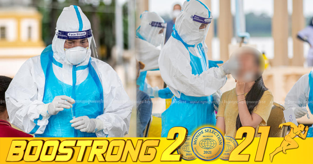 ក្រុមគ្រូពេទ្យ ចុះយកសំណាកប្រជាពលរដ្ឋរស់នៅសង្កាត់កោះដាច់ចំនួន ២៤១នាក់ បានរកឃើញវិជ្ជមានកូវីដ-១៩ថ្មី ១៤នាក់