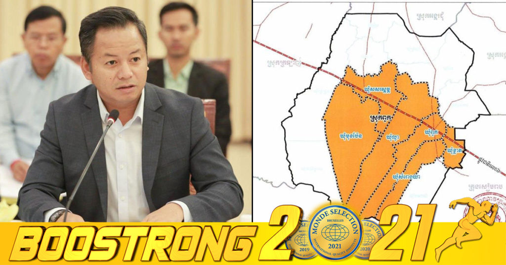 រដ្ឋបាលខេត្តសៀមរាប សម្រេចកំណត់“តំបន់លឿងទុំ” ក្នុងឃុំចំនួន៦ នៃស្រុកពួក ជាបណ្ដោះអាសន្ន រយៈពេល១៤ថ្ងៃ