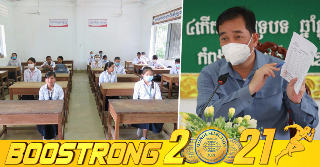 រដ្ឋបាលខេត្តកំពង់ចាម សម្រេចបើកសាលារដ្ឋ និងឯកជនឡើងវិញ សម្រាប់កម្រិតអនុវិទ្យាល័យ វិទ្យាល័យ និងពុទ្ធិកសិក្សា ចាប់ពីថ្ងៃទី២០​ ខែកញ្ញានេះ