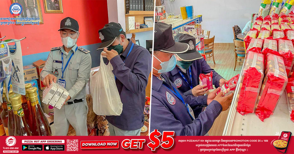 មន្ត្រីជំនាញ ដកហូតទំនិញហួសកាលបរិច្ឆេទ​ និងខូចគុណភាពជាង ៧០គីឡូក្រាម ពីម៉ាតលក់ទំនិញក្នុងរាជធានីភ្នំពេញ