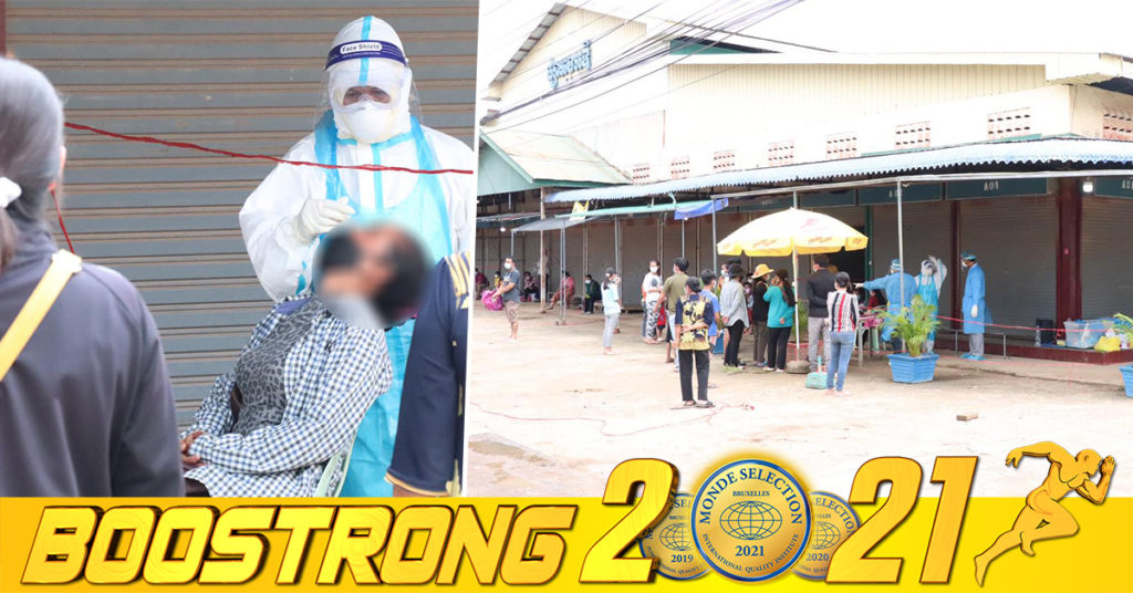 រដ្ឋបាលស្រុកកំរៀងបានកំណត់តំបន់ផ្សារ ខេអឌី ជាតំបន់ក្រហម ក្រោយរកឃើញមានការឆ្លងជាសហគមន៍នូវជំងឺកូវីដ-១៩ ដល់អាជីវករក្នុងផ្សារ